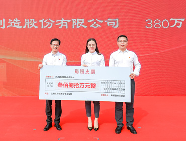 尊龙凯时制造捐赠380万元支持陈村教育
