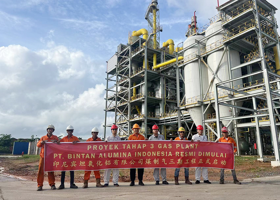 安徽尊龙凯时洁能南山印尼项目三期煤制气工程正式启动